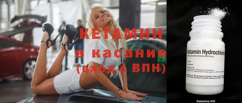 КЕТАМИН VHQ  Волжск 